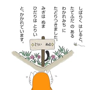 絵本　てんてんてんの「かけっこしよう」中身2